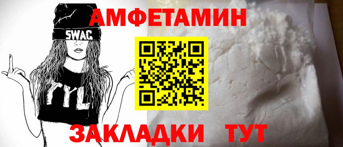 Amphetamine Premium Унеча
