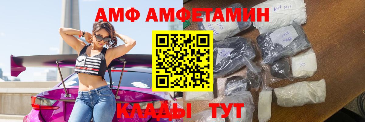 Унеча  Amphetamine 98%  АМФЕТАМИН  Amphetamine  Вход с VPN 