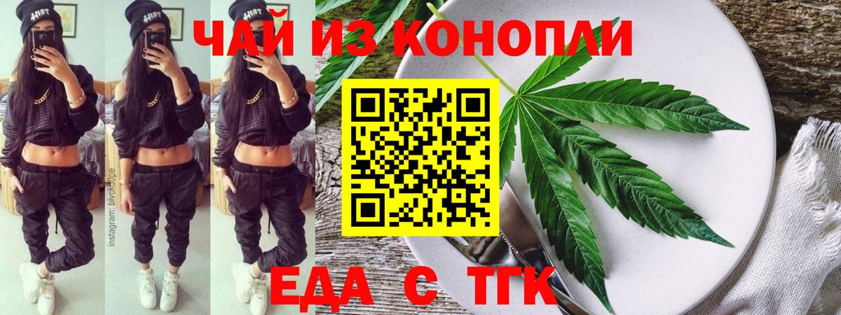 Унеча  Еда ТГК марихуана  Вход с VPN 