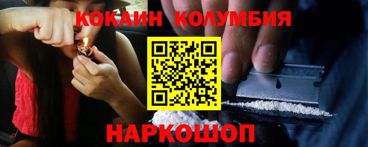 Унеча  Кокаин 99%  Кокаин FishScale  Вход с VPN 