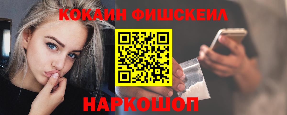 COCAIN 98% Унеча