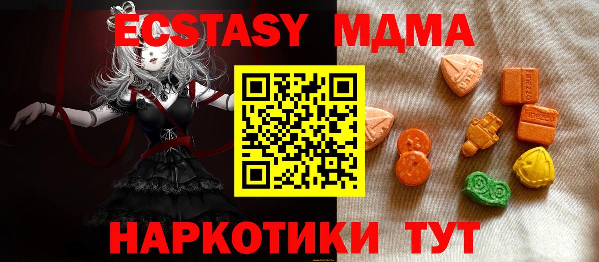 Экстази louis Vuitton  Ecstasy  Унеча  Вход с VPN  Экстази Philipp Plein 