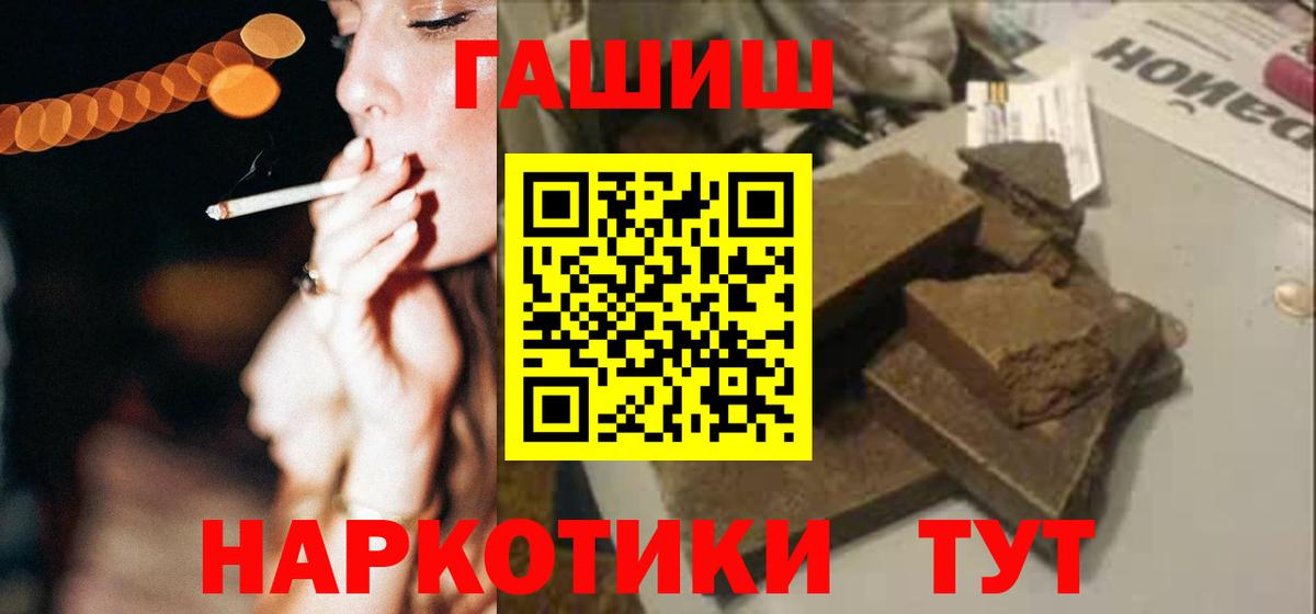 Гашиш Cannabis Унеча