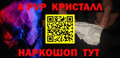 a pvp Кингисепп