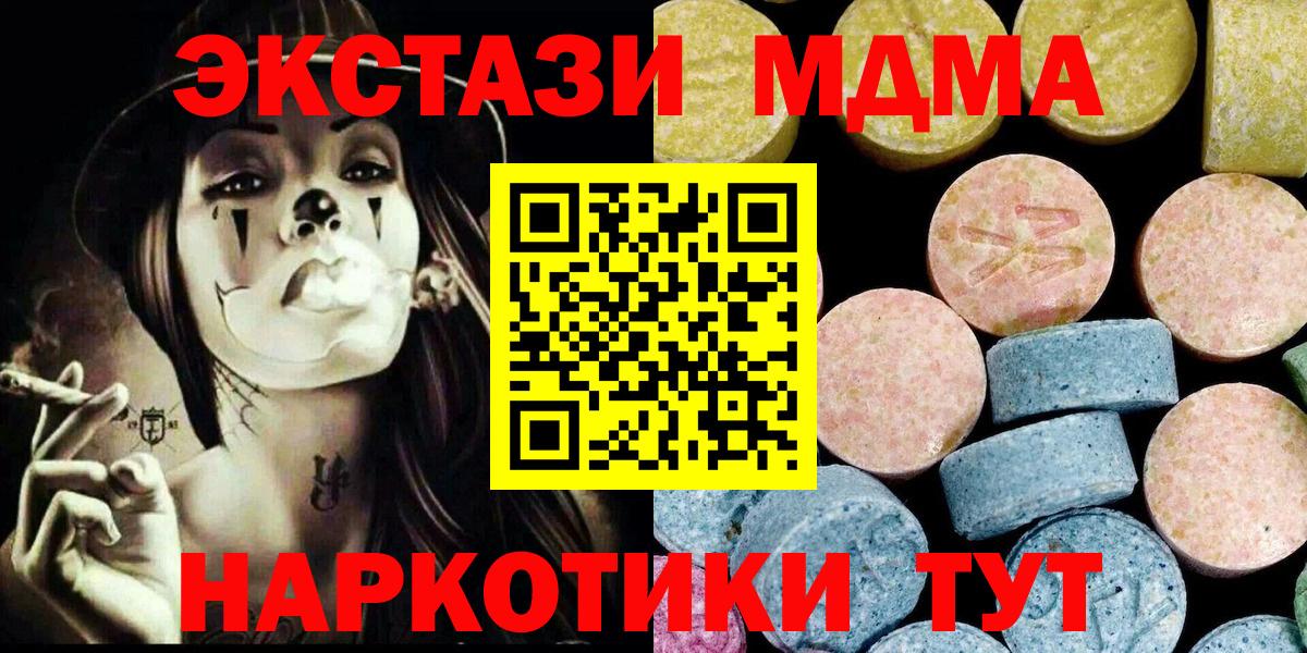 Унеча  МДМА VHQ  МДМА  МДМА кристаллы  Вход с VPN 