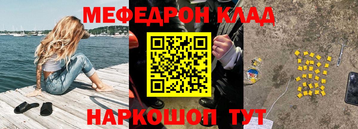 Мефедрон мука  Меф mephedrone  где купить   Вход с VPN  Унеча 