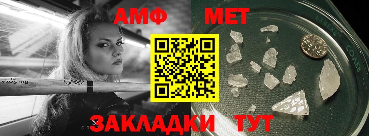 Унеча  Первитин кристалл  Вход с VPN  Первитин кристалл 