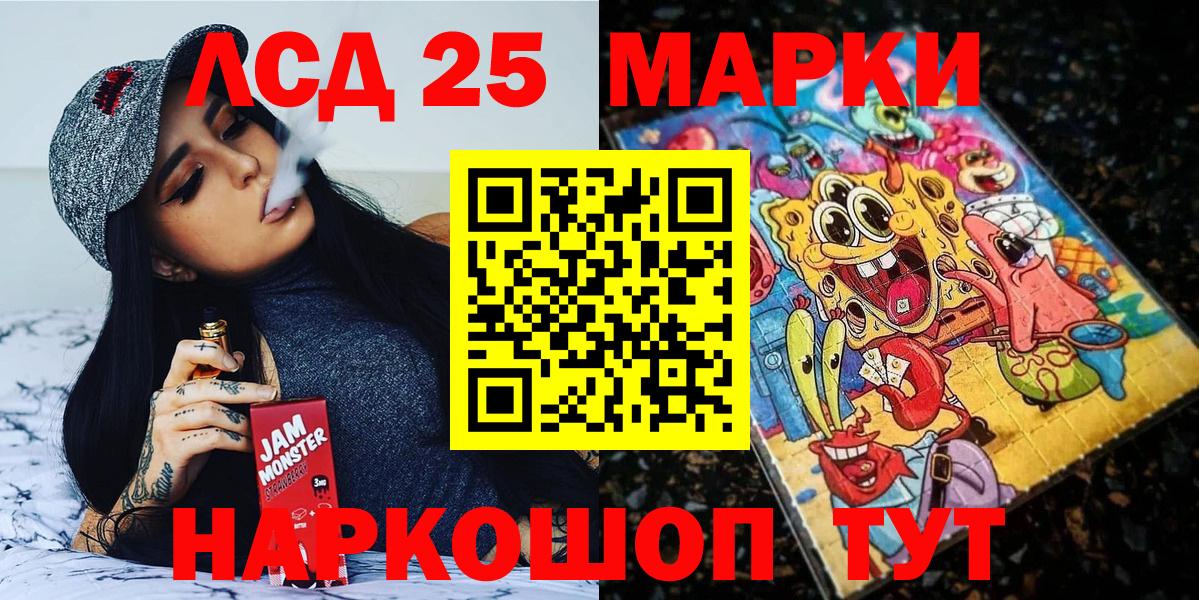 Унеча  Наркотические марки 1,5мг  Вход с VPN 