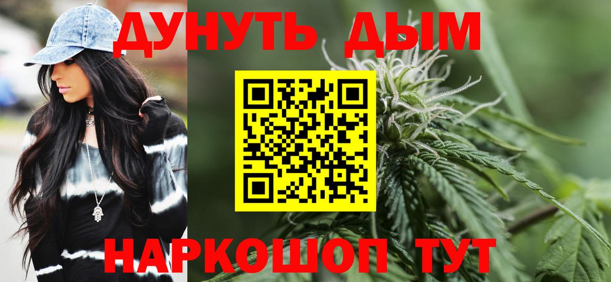 Каннабис марихуана  МАРИХУАНА SATIVA & INDICA  Бошки Шишки White Widow  Унеча  МАРИХУАНА индика  Вход с VPN 